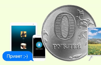 в посёлок Берёзовский появился интернет за 0 рублей. В чем подвох?